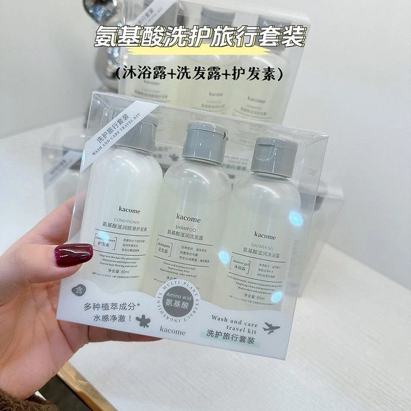卡寇氨基酸滋润洗发水护发素沐浴露旅行套装控油改善毛躁洗护套装