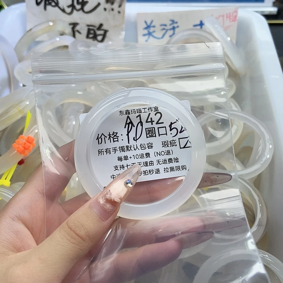 手镯玛瑙/玉髓未镶嵌R***?142