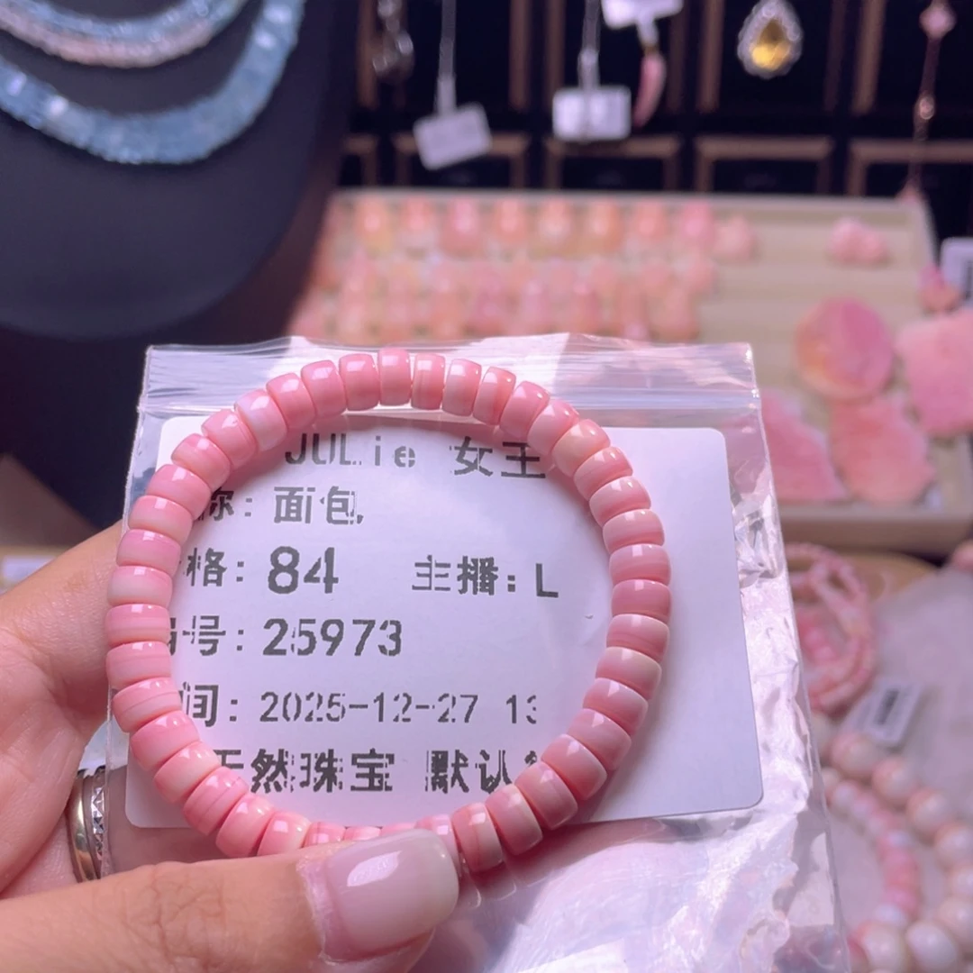 未镶嵌海螺珠手绳面*福利