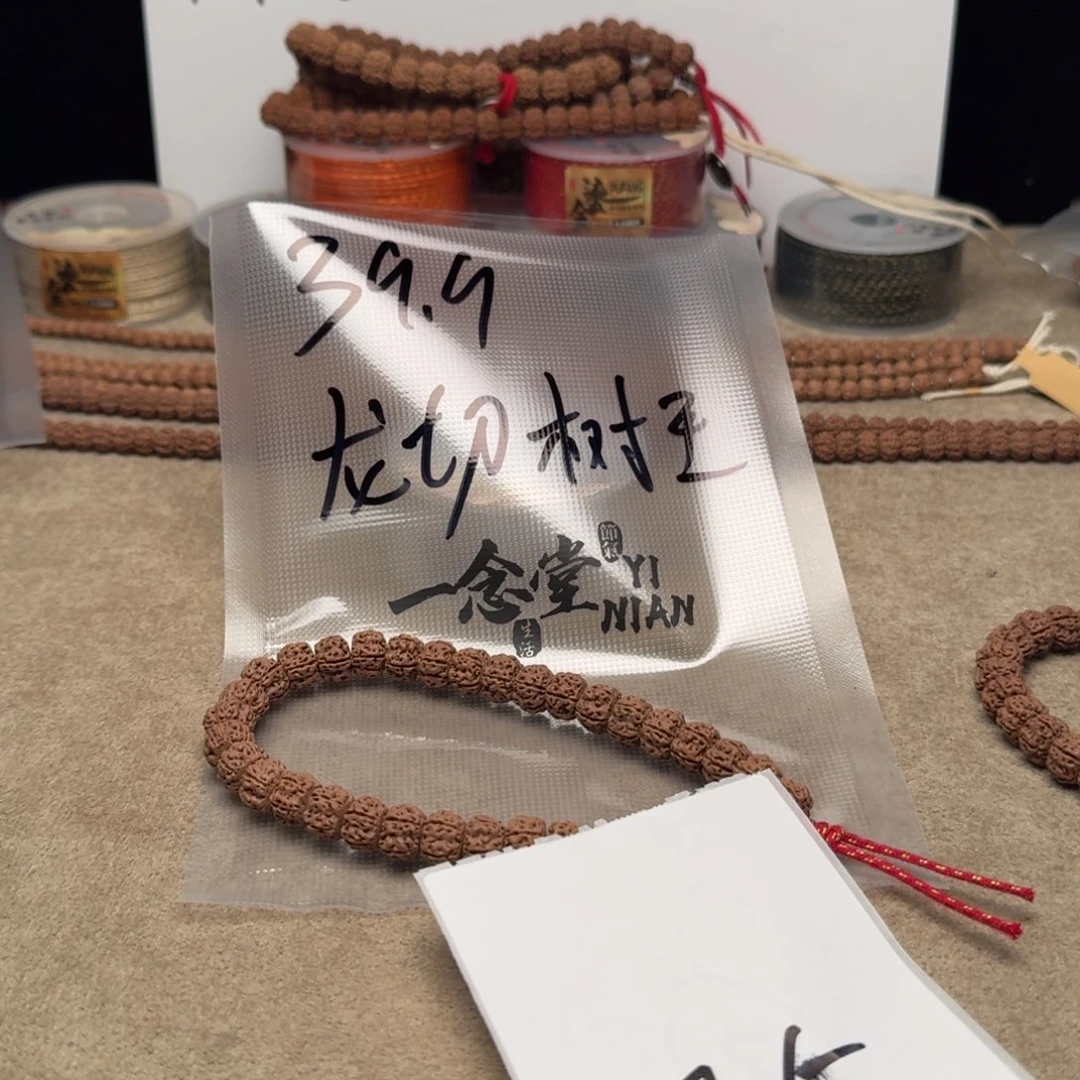 金刚菩提吊坠王*树王