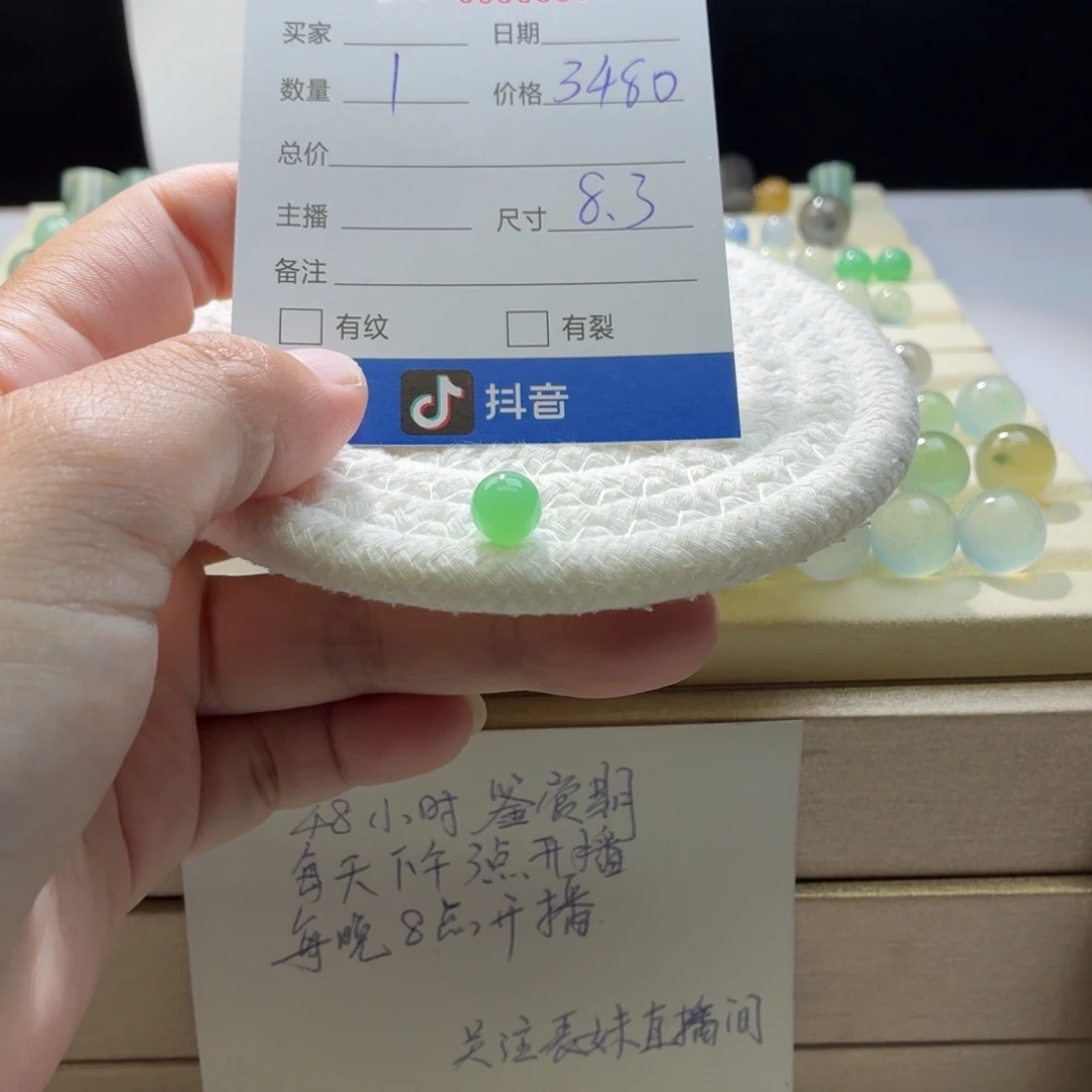 翡翠散珠天然翡翠A货卡8.3满色绿珠0363