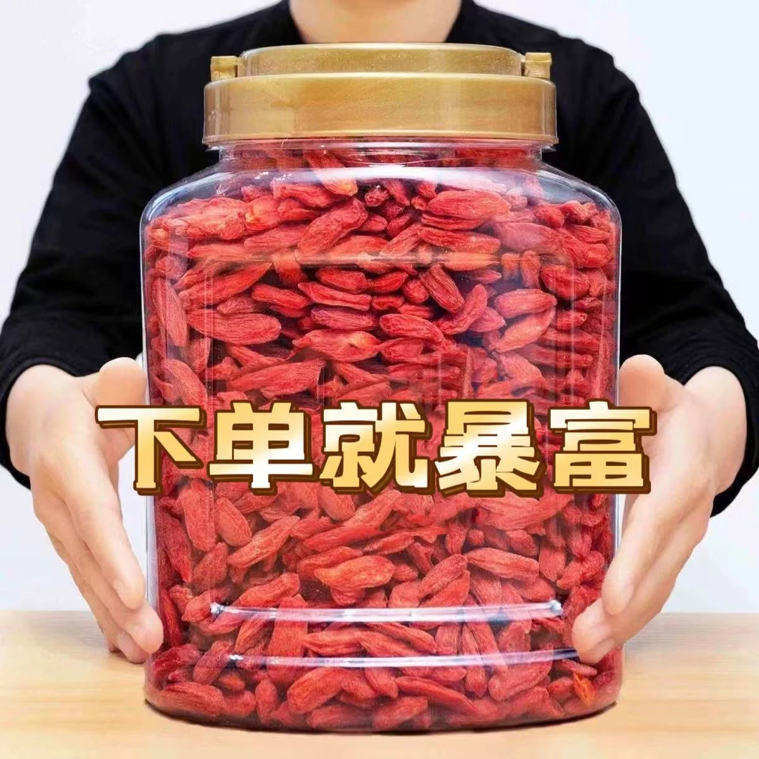 【头茬新货】头茬新货宁夏枸杞子头茬大颗粒枸杞农家红枸杞泡水煲汤