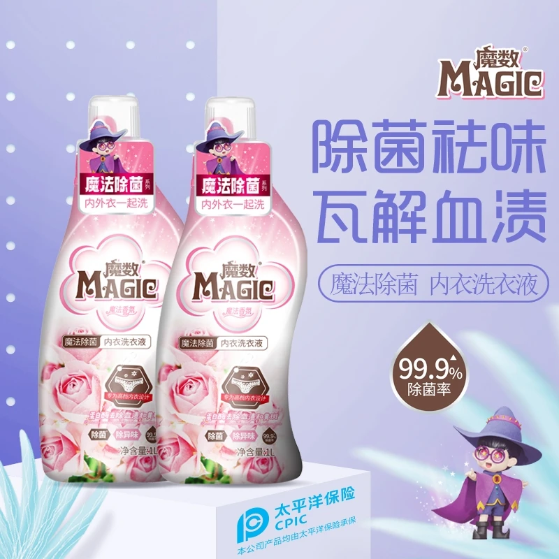 国标内衣洗衣液大容量除菌抑菌国标洗衣液