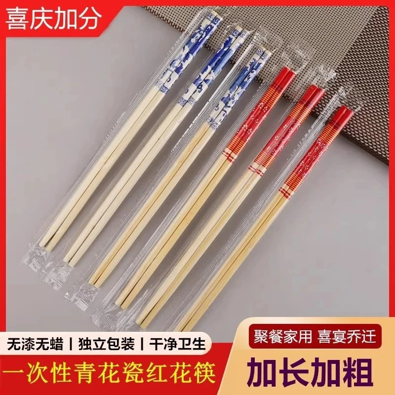 【新人0.01到手50双！】青花瓷一次性筷子家用红花筷独立包装外卖
