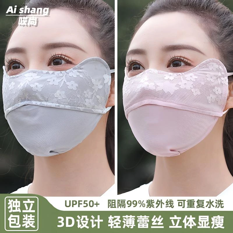 防晒口罩夏季蕾丝防紫外线专业轻薄透气可水洗高颜值可调节面罩