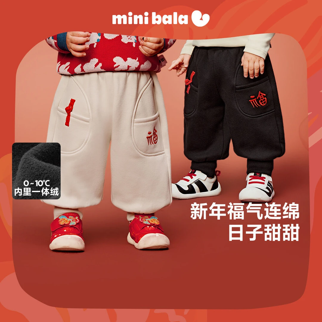 【泡泡裤】迷你巴拉男女童冬新品拜年保暖加绒长裤休闲裤运动儿童