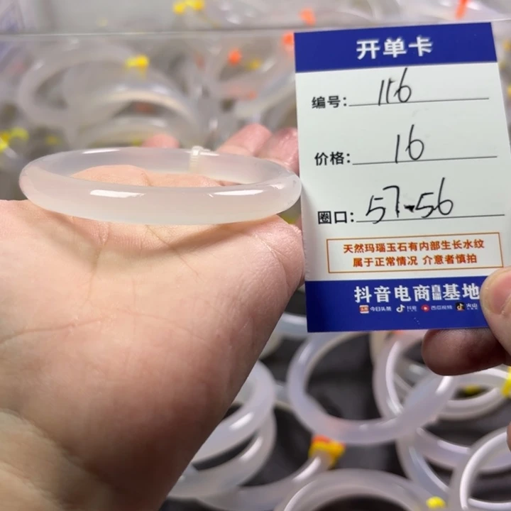 玛瑙/玉髓未镶嵌手镯