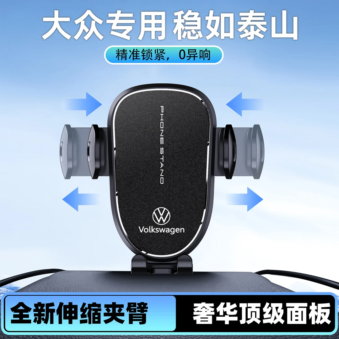 大众揽巡探岳朗逸途观高尔夫帕萨特速腾探歌途岳ID3车载手机支架