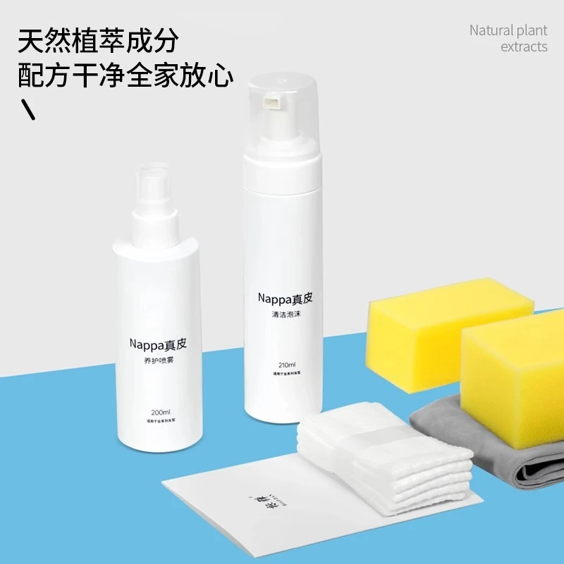 汽车Nappa真皮座椅保养剂商城同款清洁剂汽车内饰配件用品