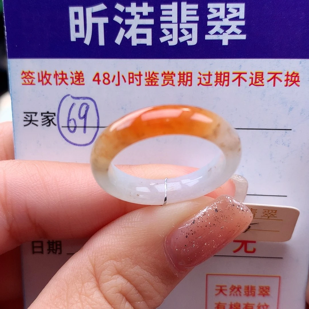 未镶嵌戒指翡翠15圈