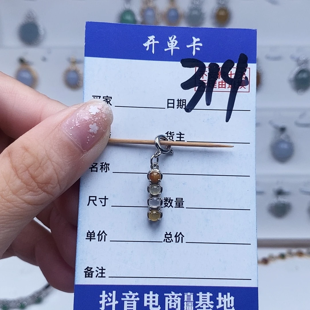 翡翠未镶嵌戒指吊坠