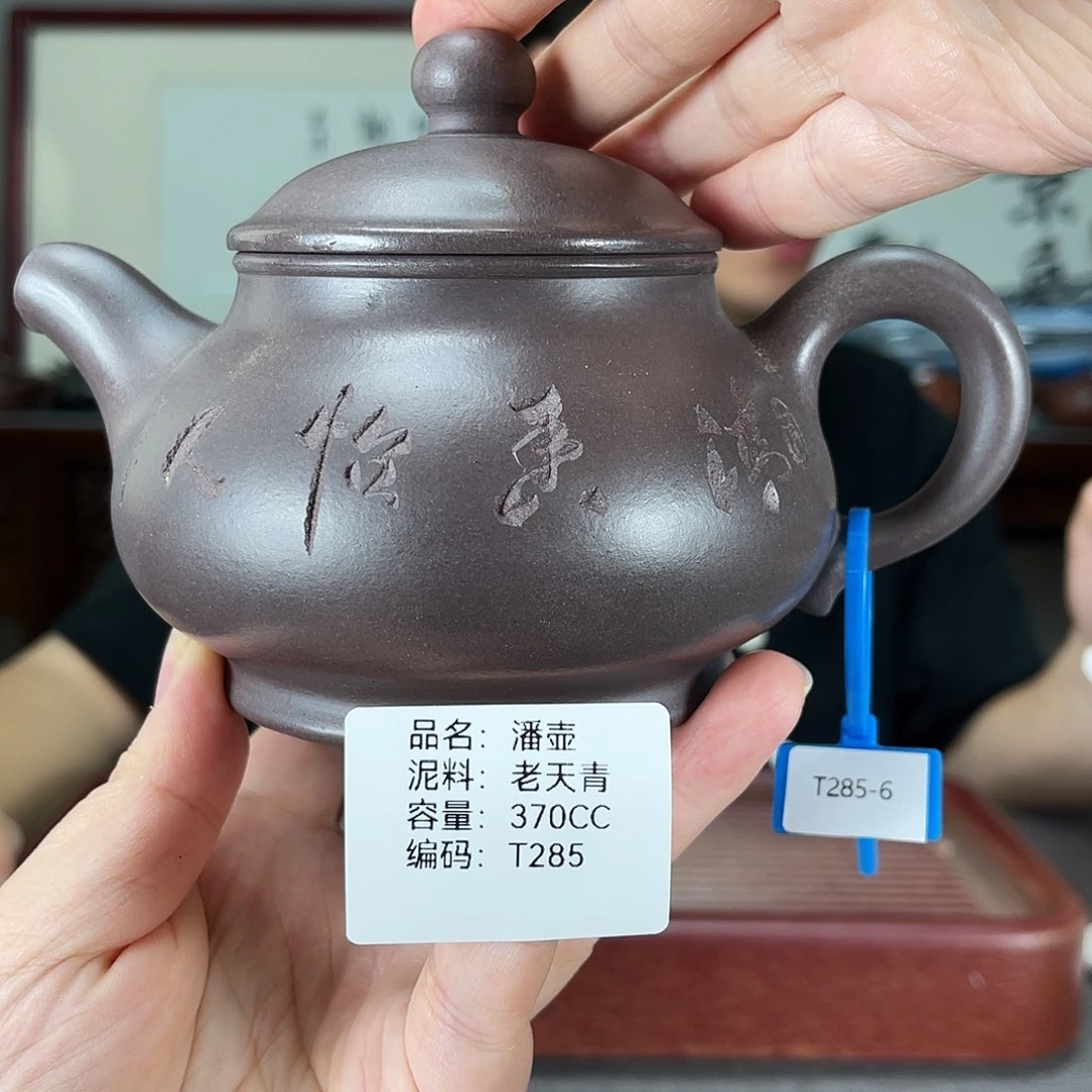 茶壶紫砂方圆紫砂