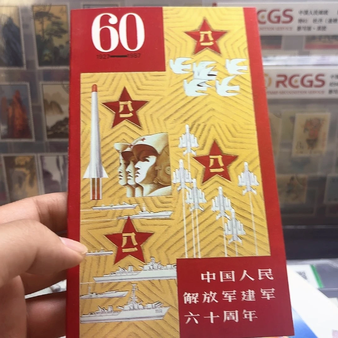 J140邮票套票邮折一个