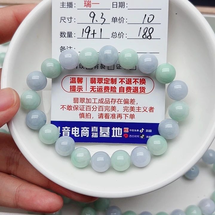 未镶嵌手链翡翠用****宝卡9.3