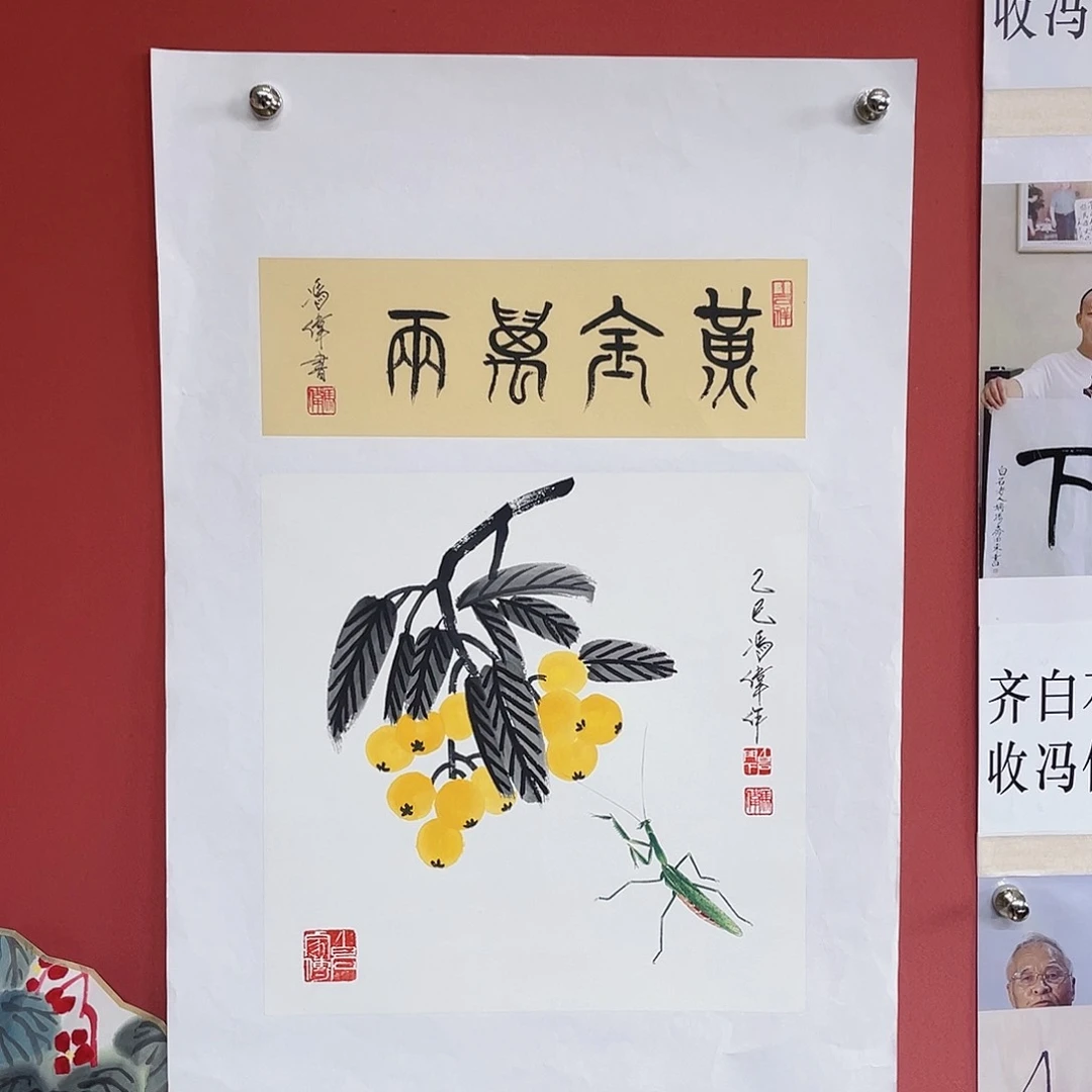 国画冯伟老师手绘国画作品音浩