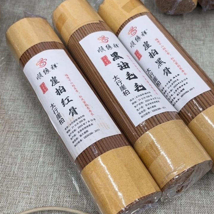 太行崖柏红骨毛毛黑骨3包