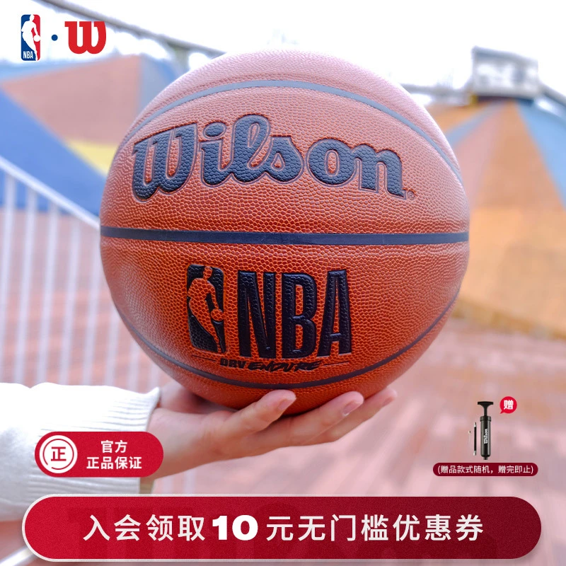 Wilson威尔胜NBA ENDURE室内外比赛训练PU耐磨7号PU篮球送礼