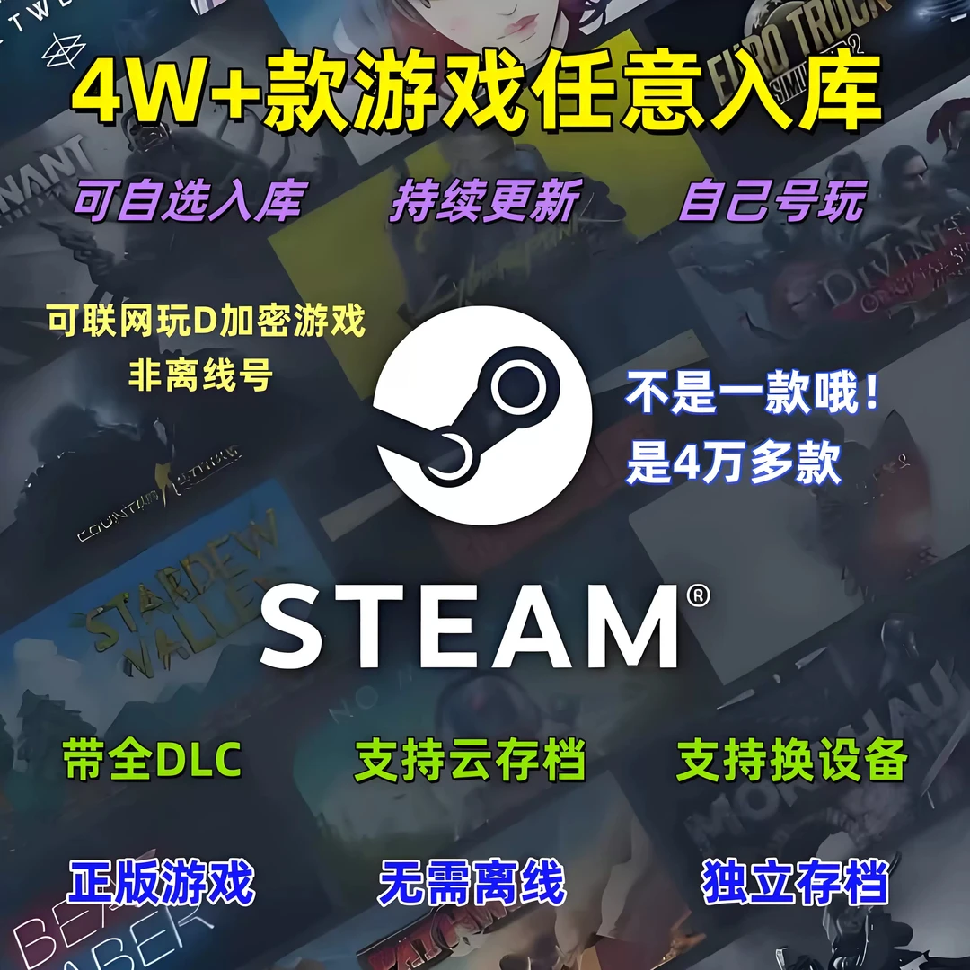 豪华版支持手柄steam游戏激活入库 3A大作PC单机联网游戏全DLC