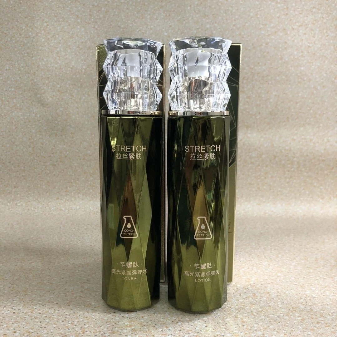 光明与她芋螺肽高光紧颜修护弹弹水乳