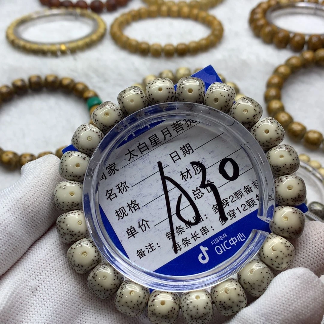 星月菩提吊坠1223565888000000