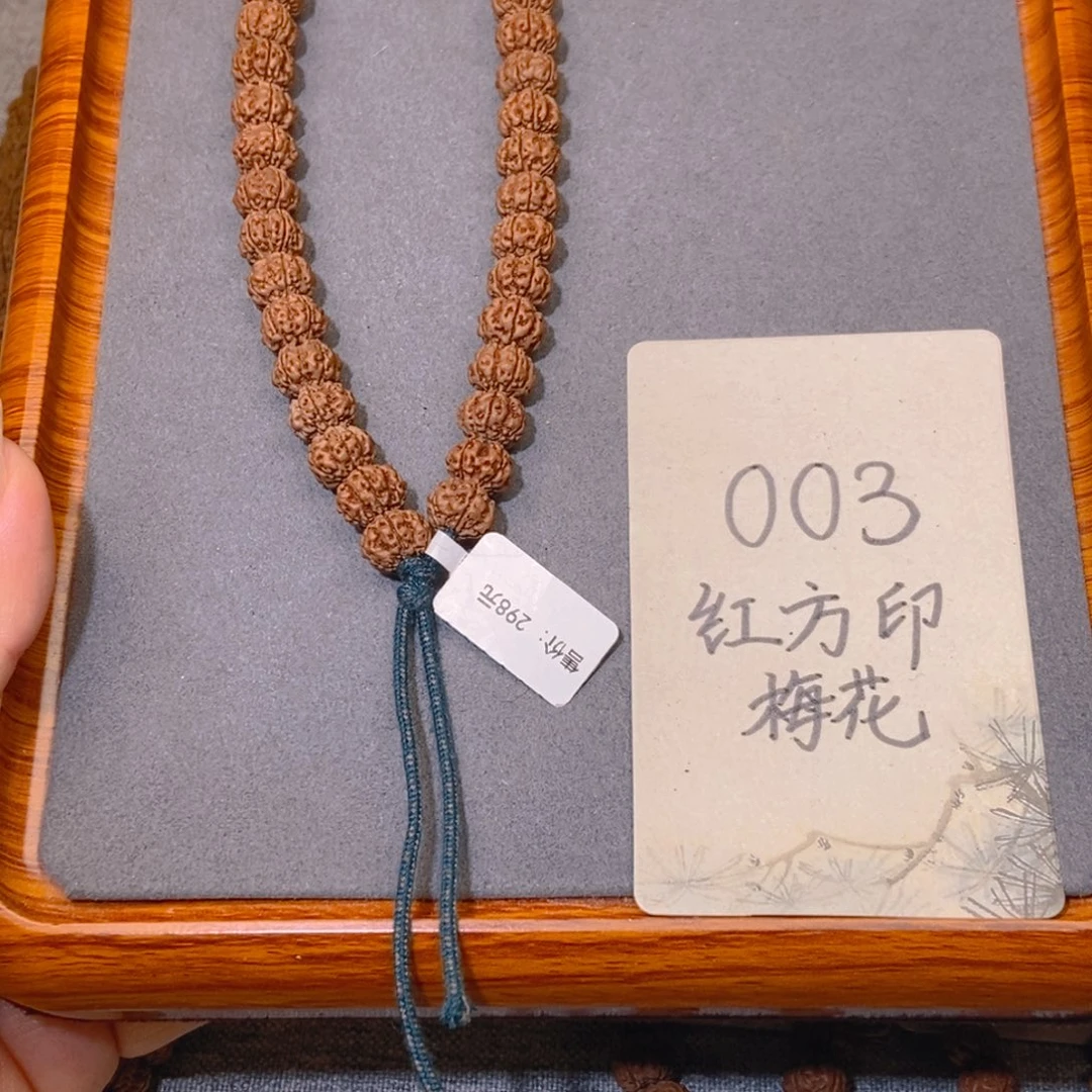 金刚菩提吊坠003红方印梅花10.8