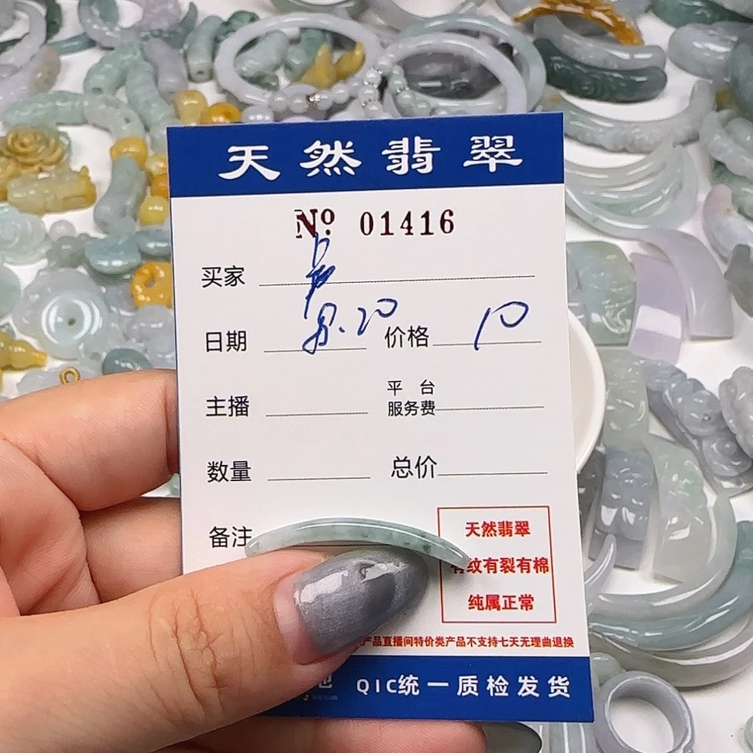 卢***团翡翠未镶嵌颈饰555