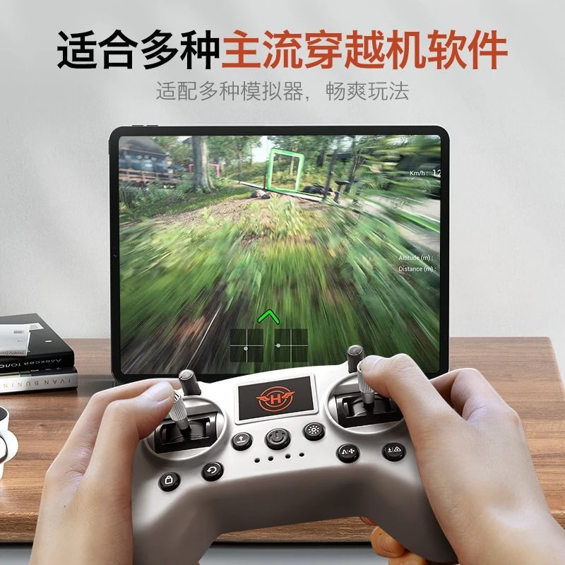 无人机训练器模拟器遥控手柄穿越机FPV新手小白控S8支持虚拟飞行