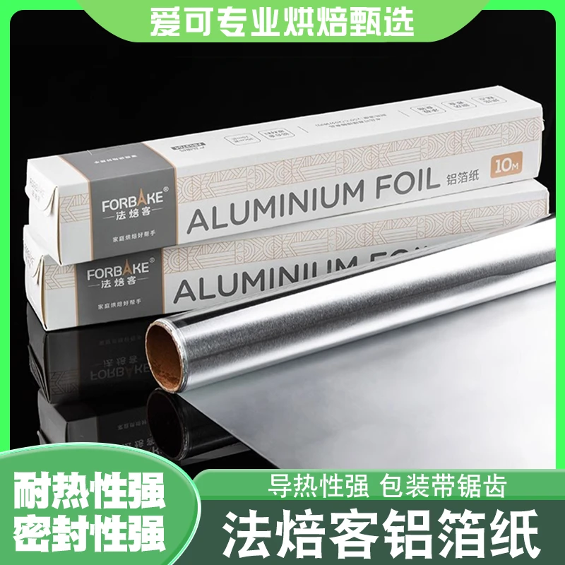 加厚铝箔锡纸片商用 烤箱空气炸锅家用 大卷耐高温烧烤 烘焙专用