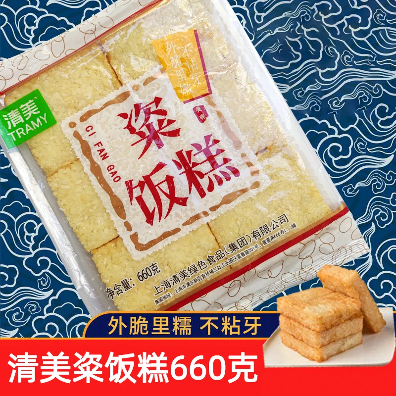 清美粢饭糕660g早餐半成品点心糯米海苔糍粑糕点锅巴饭团外脆里糯