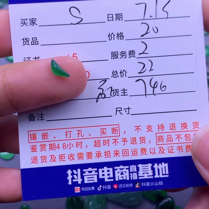 翡翠挂件未镶嵌s***e