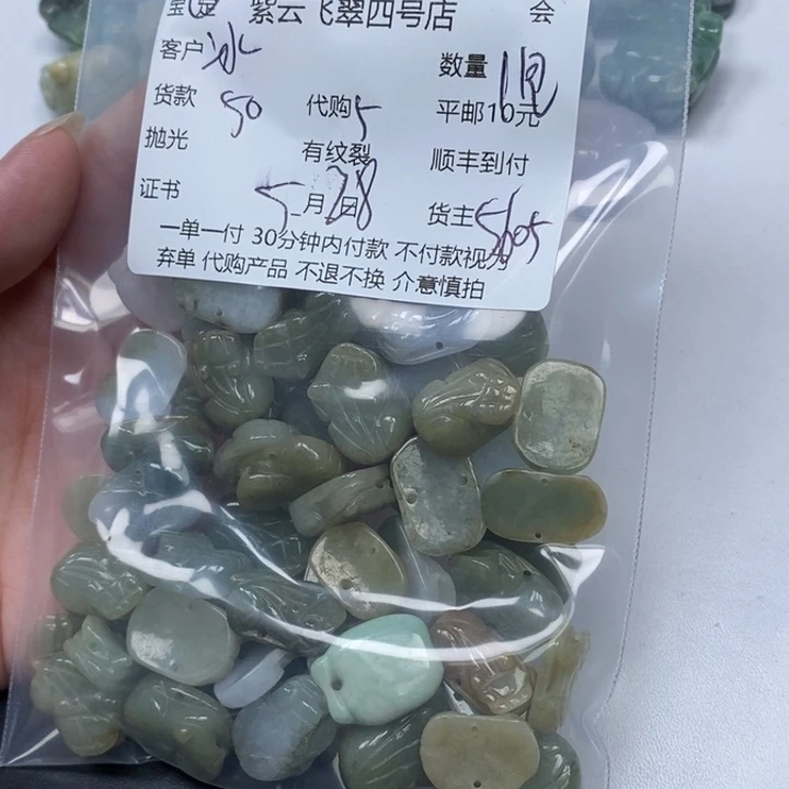 翡翠未镶嵌颈饰冰*翡翠吊坠