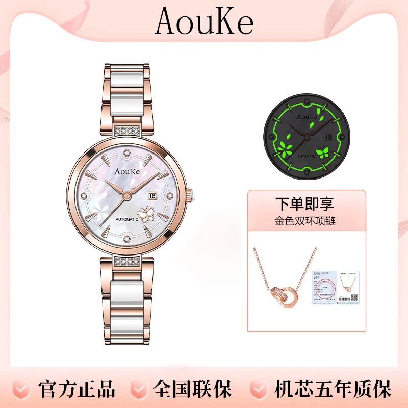 AOUKE/奥刻【蝶恋花系列】时尚百搭气质浪漫全自动女士腕表kk8866
