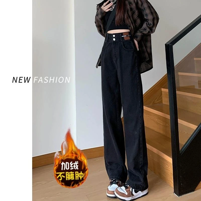 高腰阔腿裤黑色牛仔裤女加绒秋冬2023新款小个子宽松直筒裤子