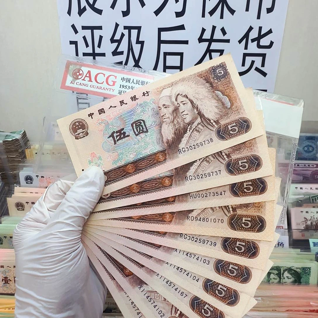 805。全新10张 保真