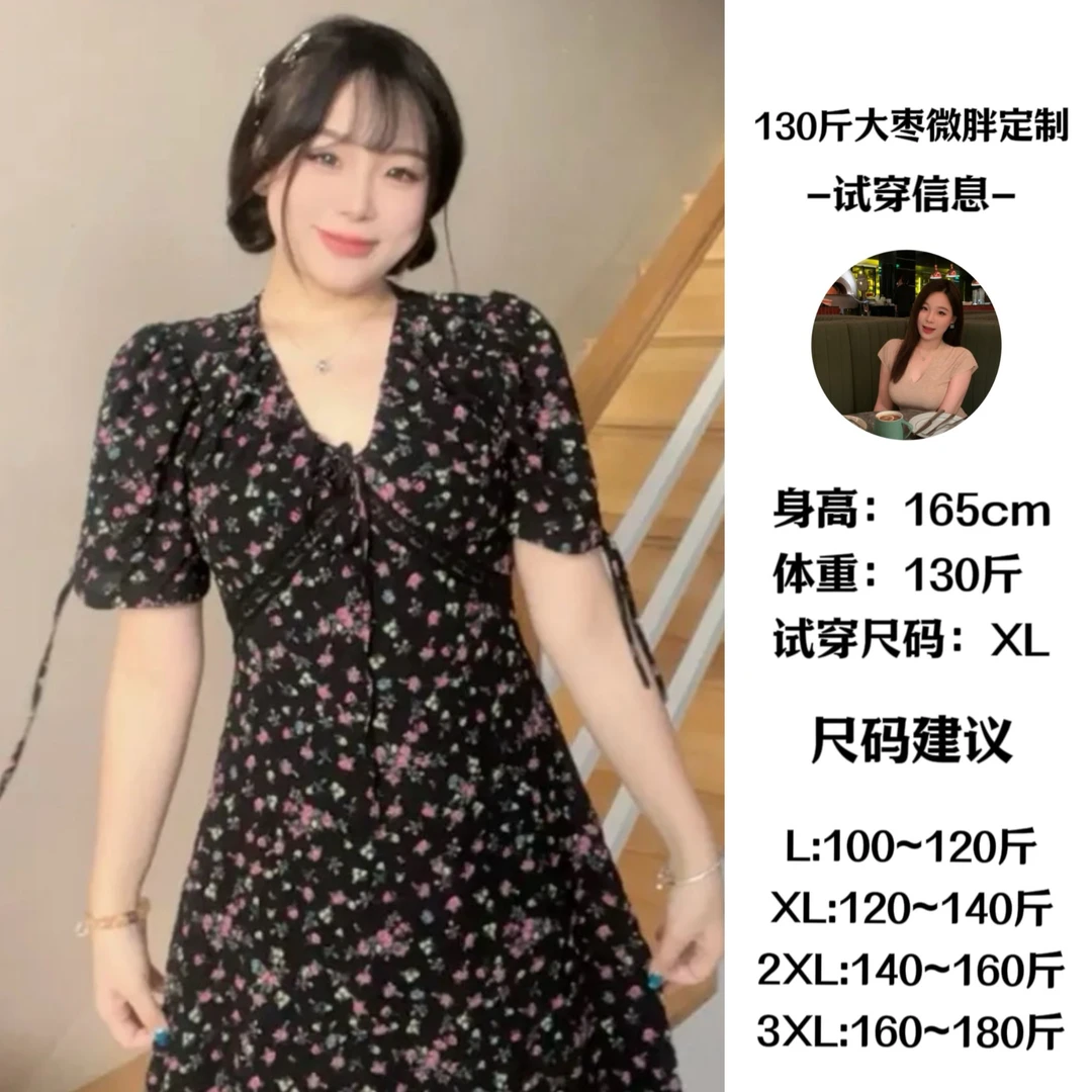现货-大枣微胖定制【花间酒】夏季显瘦遮肉大码设计碎花蕾丝连衣裙