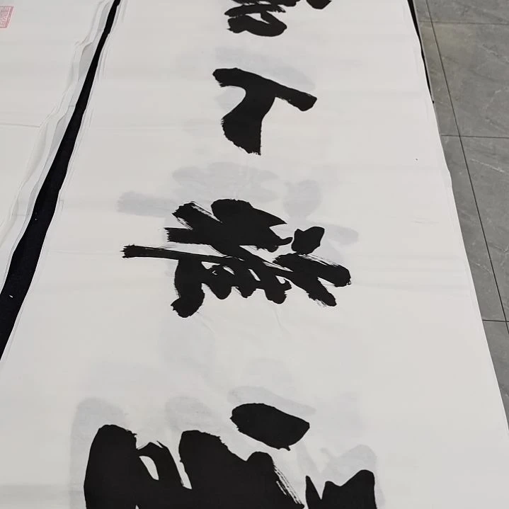 翰墨申国栋老师作品一副