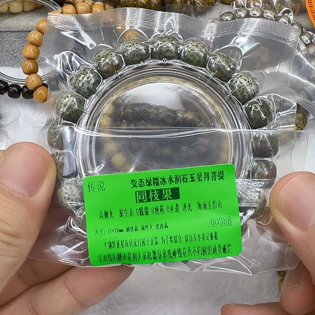 手串星月菩提24传说变态绿石玉星月菩提11