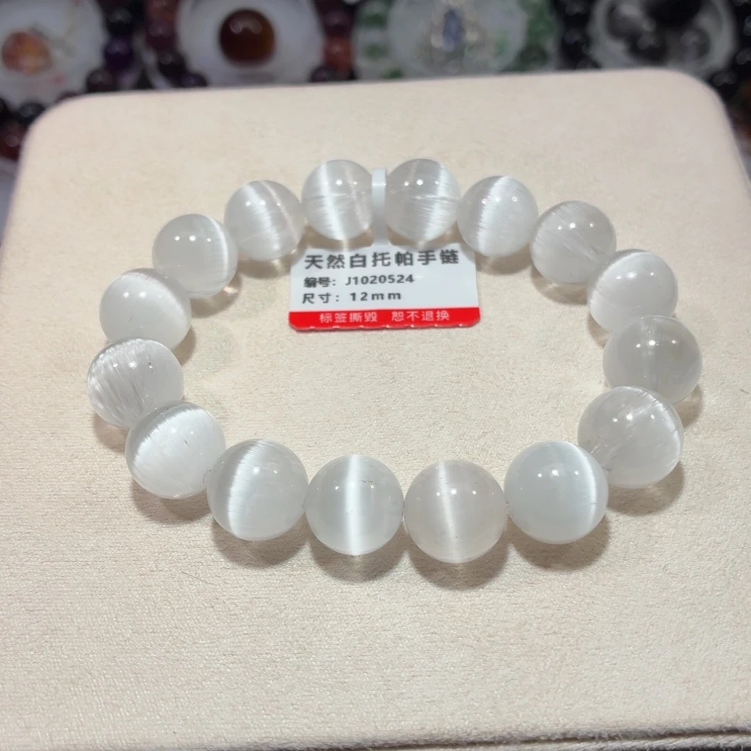 未镶嵌手链托帕石藏级猫眼白托帕12