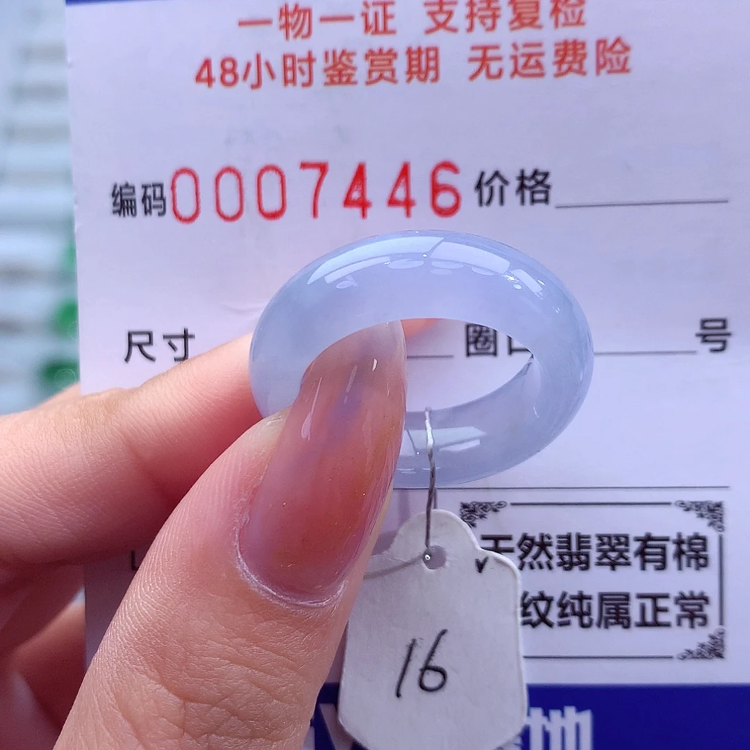 翡翠未镶嵌戒指天然