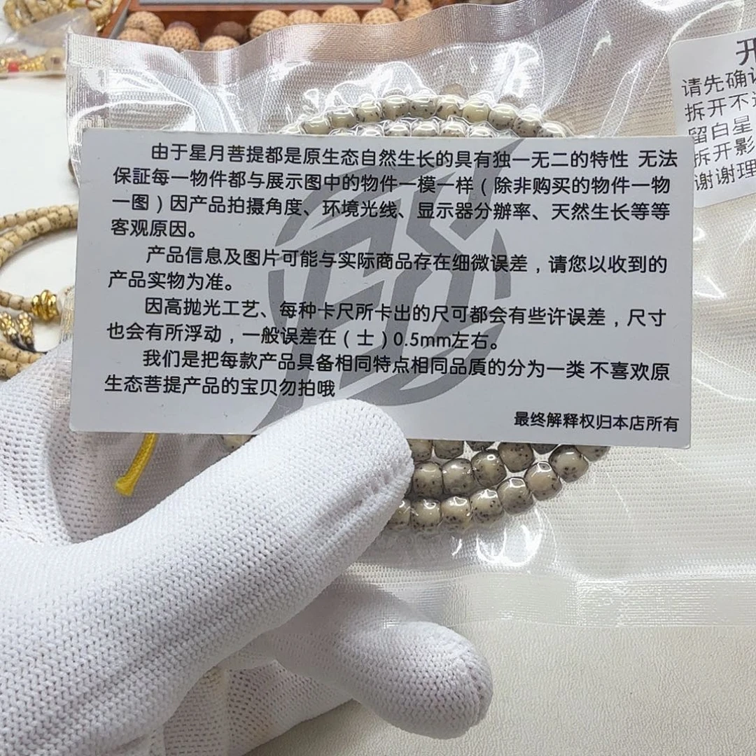 吊坠星月菩提3尊宠糯冰绿背河豚6左右108