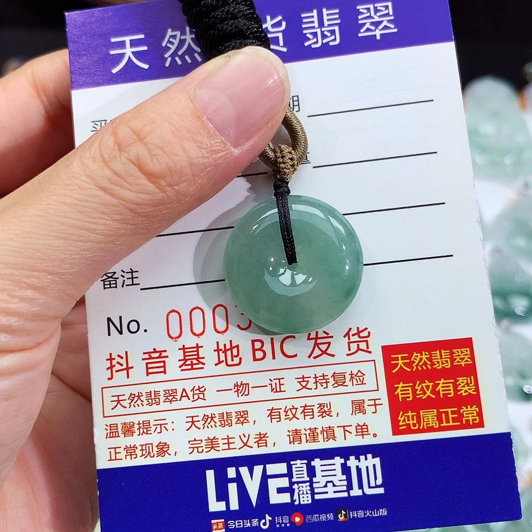 翡翠未镶嵌颈饰翡翠吊坠