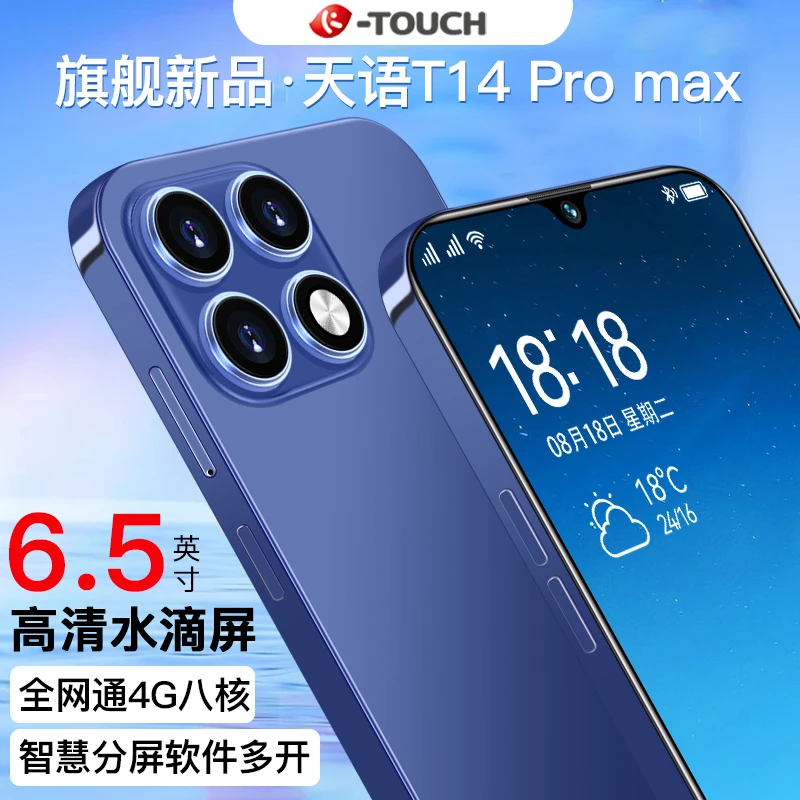 【官方正品】全新14Promax全网通智能手机大屏大内存畅玩王者荣耀