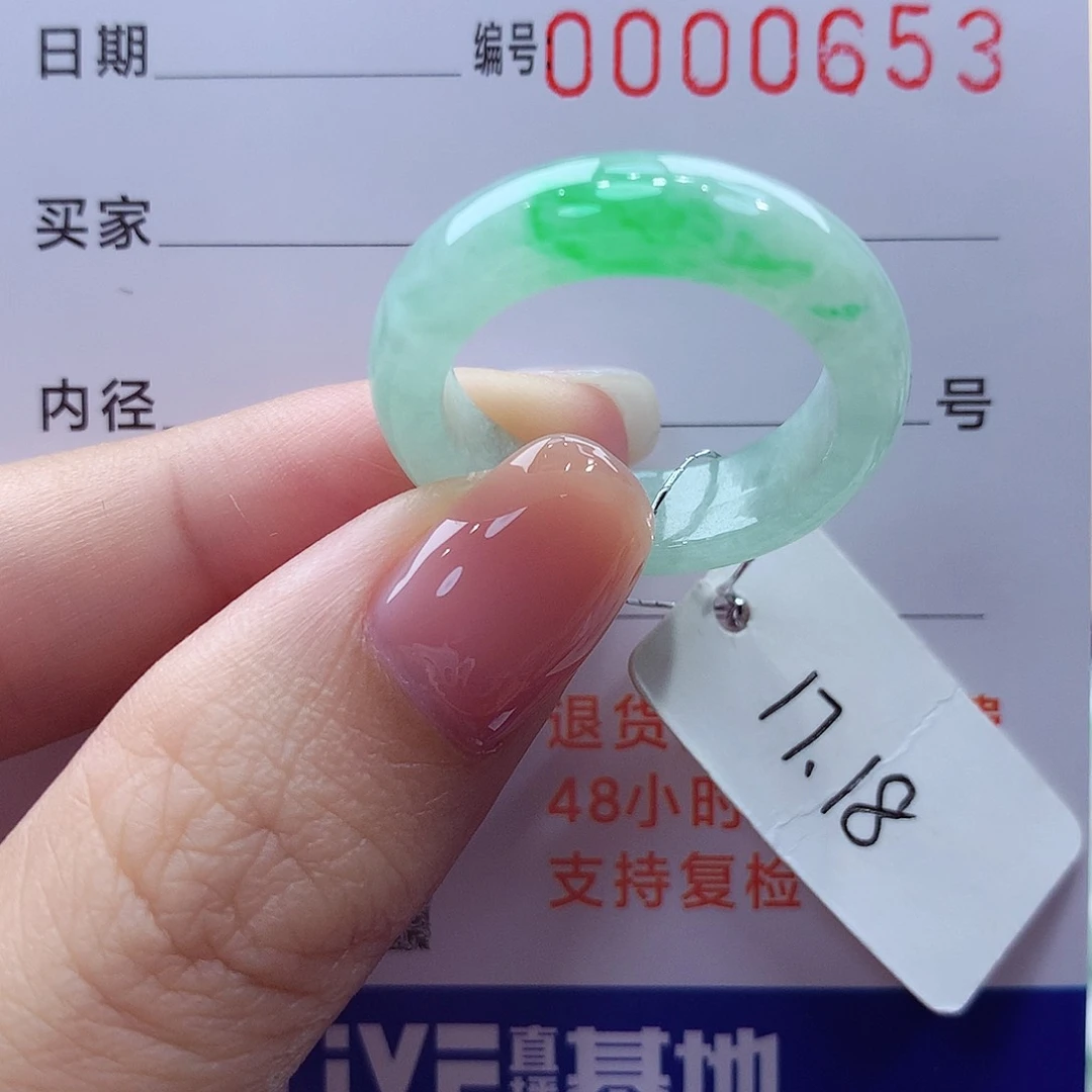 未镶嵌戒指翡翠缅甸A货