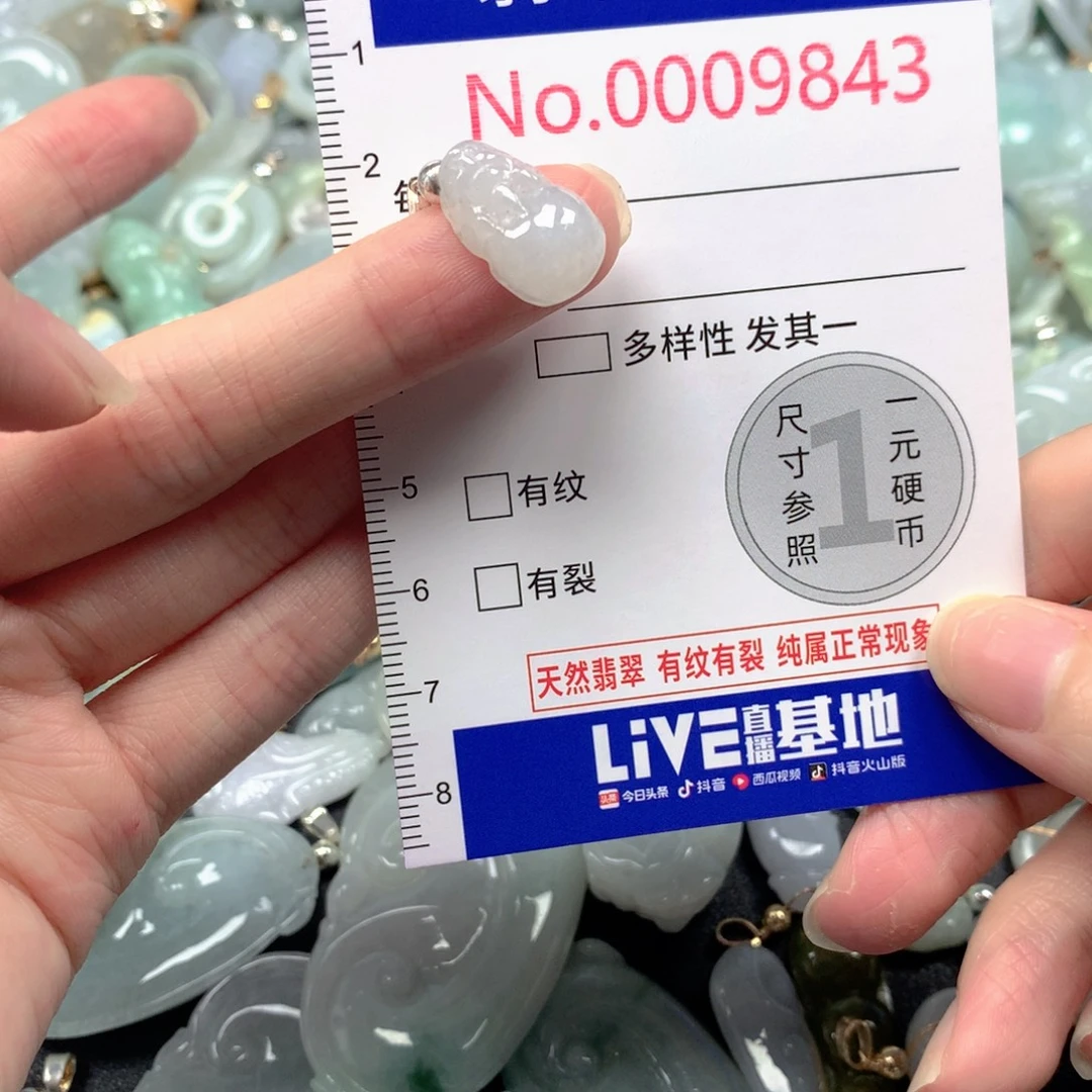 吊坠(不含链)未镶嵌翡翠