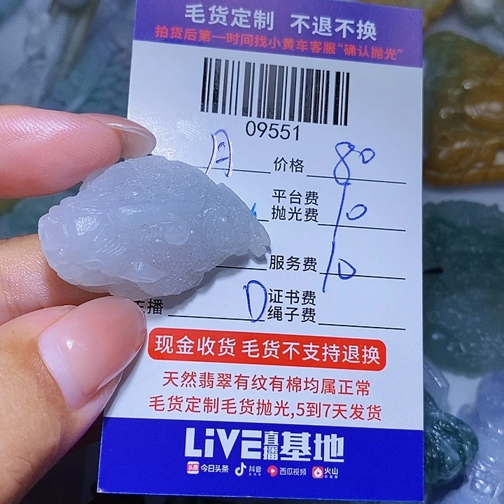月***牙未镶嵌定制翡翠天光墟翡翠市场现金代购