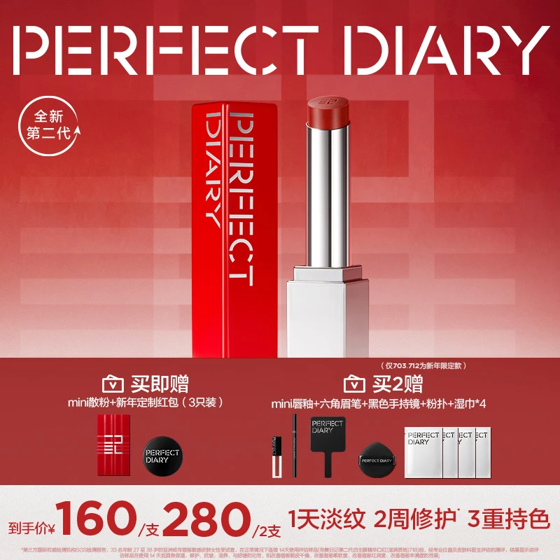 【专属推荐】完美日记第二代仿生膜精华口红淡唇纹滋润显白柔雾.