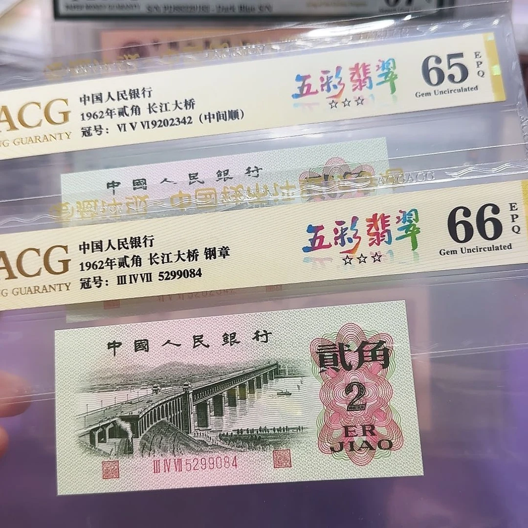纸9202342.5299084。。。。。两张