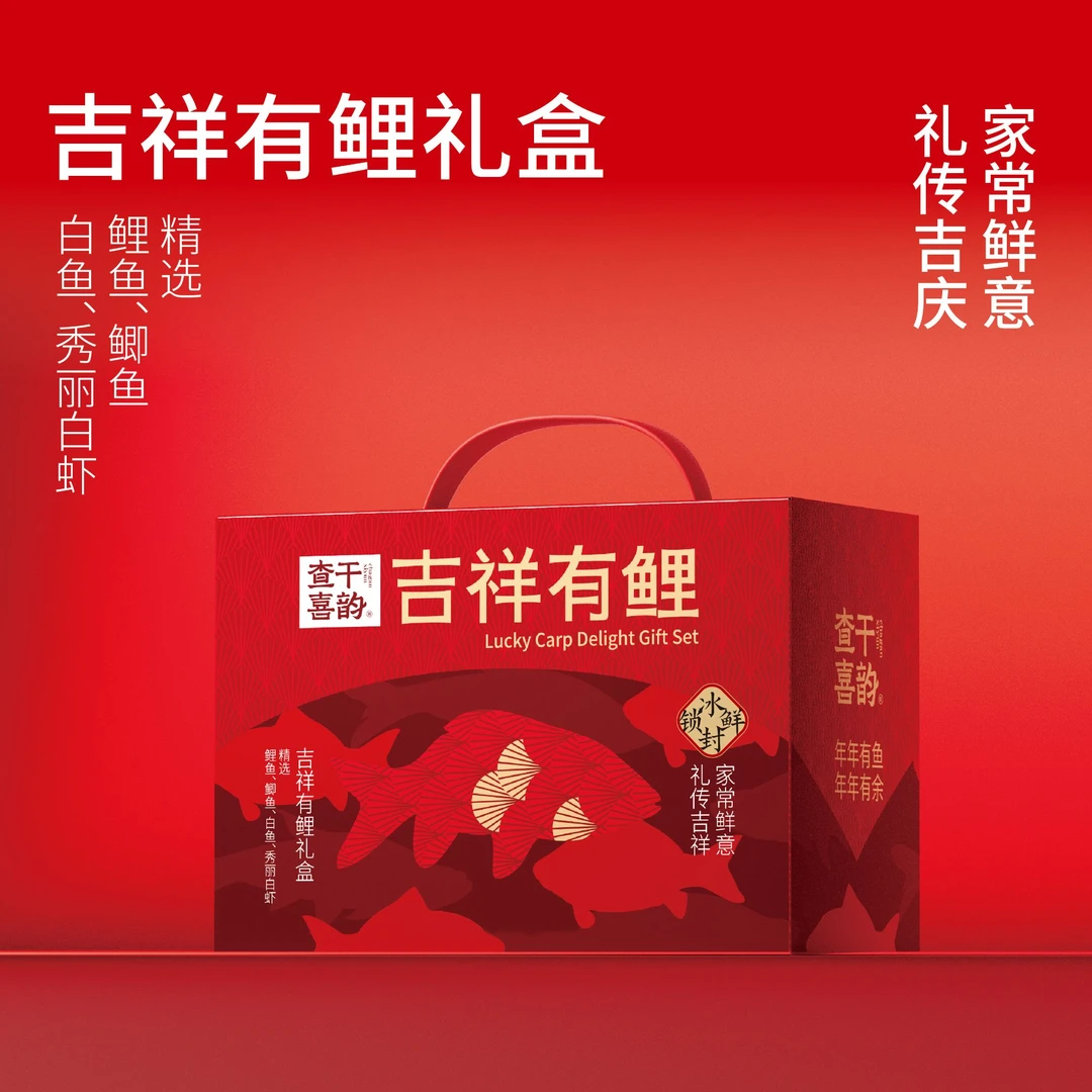 冬捕吉祥有鲤礼盒