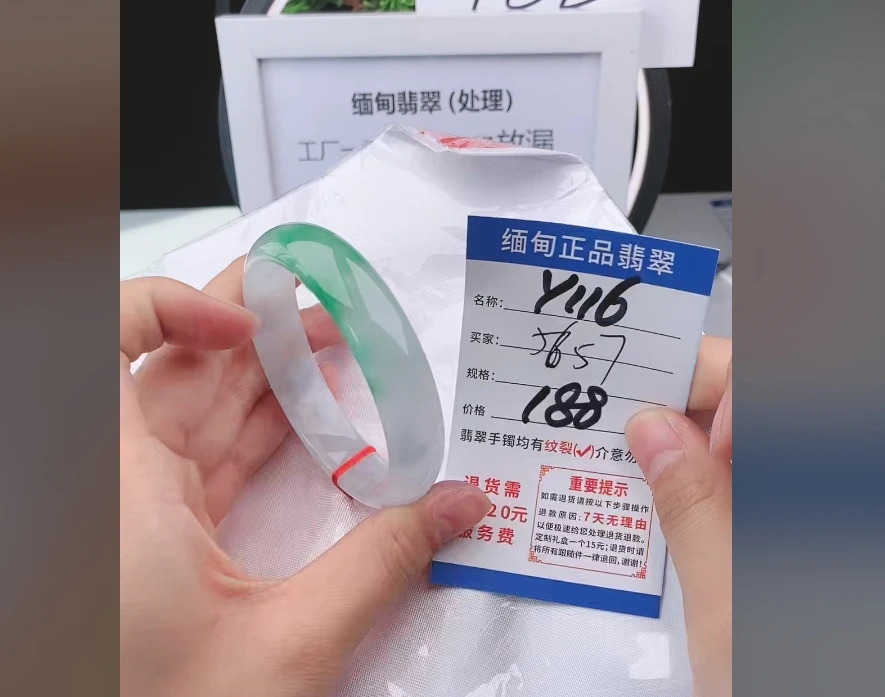 Y116【正品 缅甸翡翠】实物以直播间为准微色差