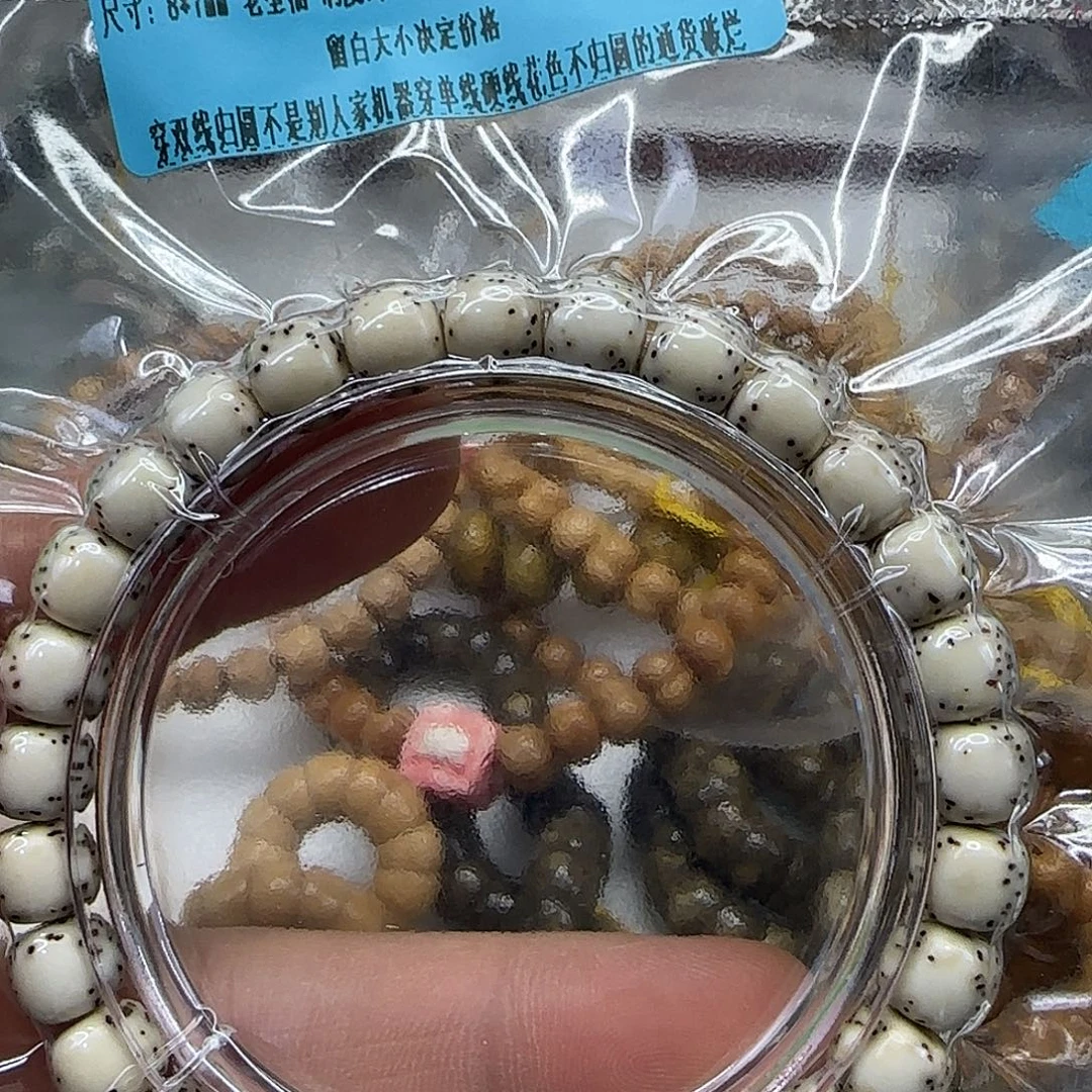 手串星月菩提106高端半壁留白星月菩提87河豚